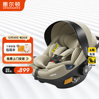 Welldon little crown pro newborn infant car seat portable safety seat for 0-15 month baby car isize certification