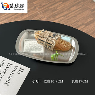 Tuojin dinner plate coffee tray oval stainless steel plate tea tray dessert plate high small size