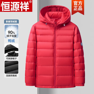 Hengyuanxiang lightweight down jacket men's 2025 winter new casual warm men's short commuting hooded duck down jacket red m 170