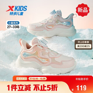 Xtep children's shoes children's knob buckle sports shoes girls winter warm cotton shoes water pink/microwave blue 33