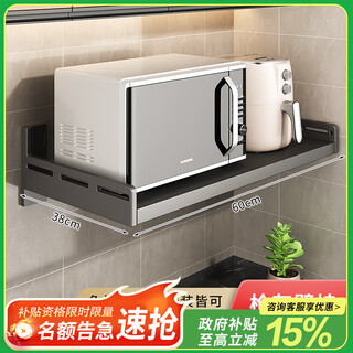 Benwang (bw) kitchen microwave oven rack wall-mounted punch-free rice cooker holder multi-function oven kitchen utensil storage rack punch/punch-free dual use gun ash 38*60cm
