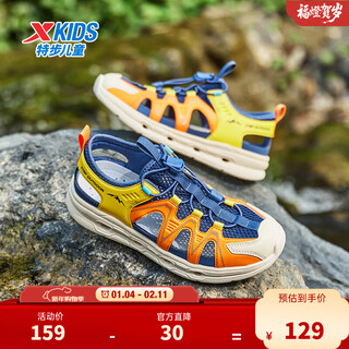 Xtep children's beach sandals for summer, middle and large children, easy to put on and take off, stitched upper, breathable sandals, persian blue/lava orange 36