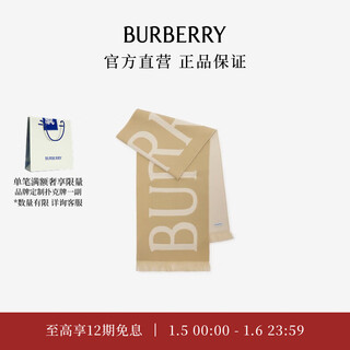 Burberry (burberry) celebrity style scarf for men and women, logo decorated wool scarf, sand color
