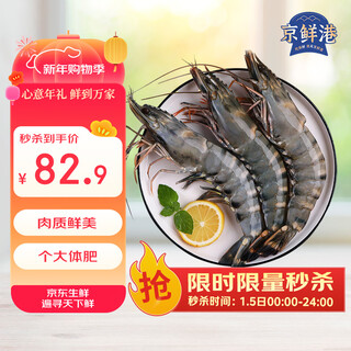 Jingxian port vietnamese black tiger shrimp net weight 2jin jin is equal to 0.5kg, extra large size 20-30 pieces/box of live frozen shrimps for family dinners and gifts