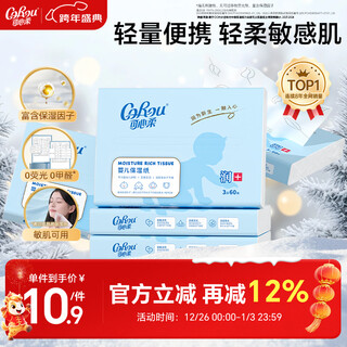 Kexinrou baby cream paper 3 layers 60 pumps 5 packs of baby paper soft and moisturizing paper