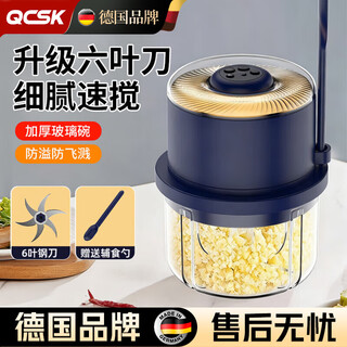 Qcsk german electric garlic masher meat grinder household fully automatic multi-functional small baby food supplement cooking machine blue gold glass six-blade knife 350mml