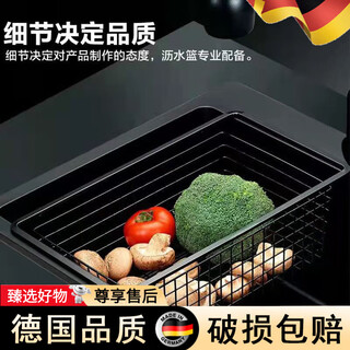 Shijin high-quality kitchen vegetable drain basket sink sink dishware drain rack vegetable vegetable basket fruit high-end nano basket water black outer diameter 43*23.5*1m