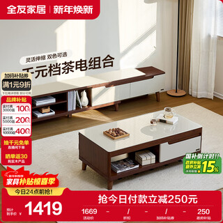 Quanyou home modern simple wood grain tv cabinet coffee table combination furniture storage cabinet retractable tv storage cabinet