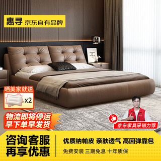 Huixun jingdong's own brand italian modern simple 1.5m bed 1.8mx2m double bed master bedroom wedding bed single bed mocha 1.8mx2m (frame structure)