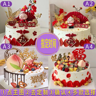 Fredo creative internet celebrity elderly birthday cake delivered in the city to parents, grandparents and elders 8 inches 900g