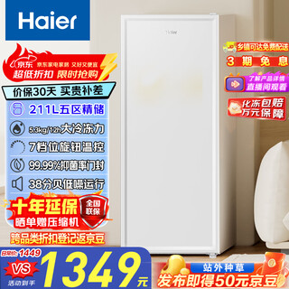 Haier camellia 211l vertical household freezer breast milk rental drawer type freezer freezer small refrigerator small freezer household bd-211ghw9