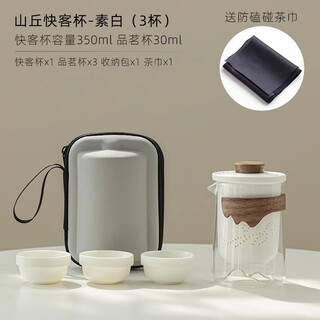 Mud story travel tea set portable quick cup going out carrying bag home outdoor camping hill quick cup - plain white 3 cups