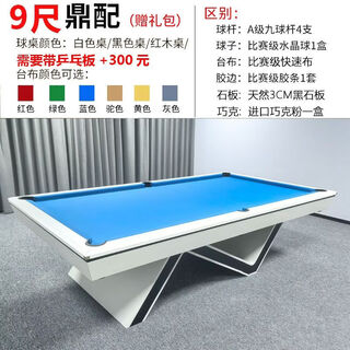 Baichao american pool table standard household commercial indoor adult pool table table tennis table two-in-one marble 9 feet n legs all solid wood marble