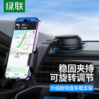 Lulian car mobile phone holder suction cup car dashboard mobile phone holder center console navigation windshield 24