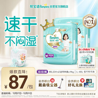 Pampers cooling king level 1 pants newborn baby diaper wet diaper ultra-thin breathable 4xl46