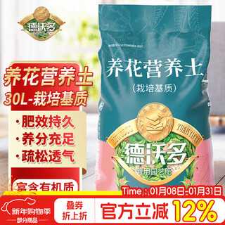 Dewoduo special nutrient soil for flower cultivation 30l gardening flower soil flower pot planting soil organic matrix soil coconut bran soil