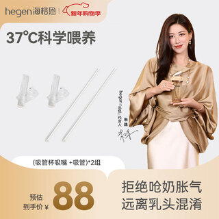 Hegen children's sippy cup, nozzle and straw universal accessories 1-3 years old direct drinking cup accessories