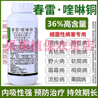 36% kasugamycin, quinoline copper, citrus fruit tree canker, angular spot, gummosis, perforation, pesticide and fungicide 500g