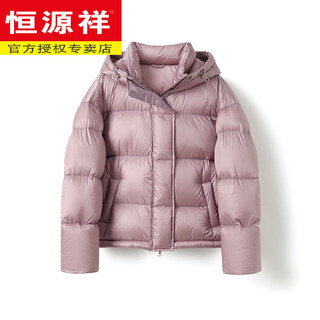 Hengyuanxiang super soft 95 white goose down down jacket women's winter small red short style 2025 new high-end thickened goose down jacket pearlescent pink 95 large down jacket s 90-115jin jin is equal to 0.5 kg