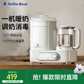 Little white bear thermostatic kettle sterilizer 2-in-1 bottle sterilizer cabinet dryer thermostatic kettle baby milk-5017