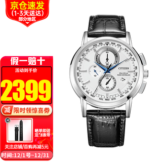 Citizen (citizen) men's watch eco-drive multi-station radio wave men's perpetual calendar watch business men's watch recommended gift for boyfriend small blue needle at8110-11a