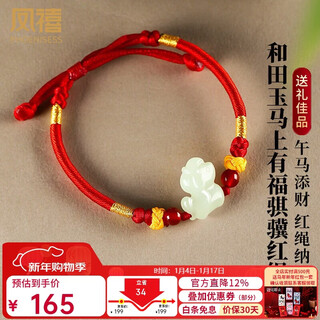 Phoenix jewelry zodiac year amulet mahetian jade bracelet year of the horse qiji red string bracelet for women and children new year gift