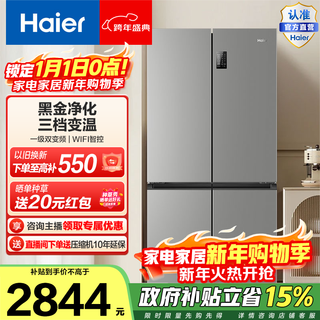 Haier family banquet 539l cross-door refrigerator air-cooled, frost-free, first-level dual-frequency black gold purification, three-speed variable temperature large capacity bcd-539wghtdedh9u1 government subsidy 15% 539l cross | black gold purification hot model