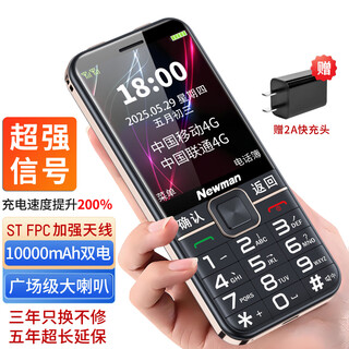 Newman t90 super fast charging mobile phone 5050 mah battery super long standby mobile phone for the elderly with big sound, big buttons, large fonts, mobile phone for the elderly, dark night