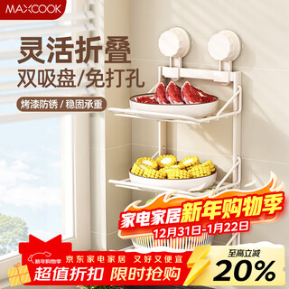 Maxcook food preparation side dish rack suction cup rack kitchen storage rack foldable storage rack pot rack side dish tray 3-layer mczw3464