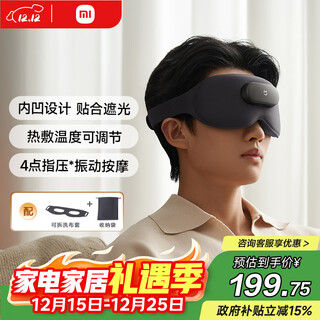 Mijia xiaomi smart massage eye mask hot compress eye mask blackout eye massager eye massager fatigue relief magic eye protector birthday new year christmas gift