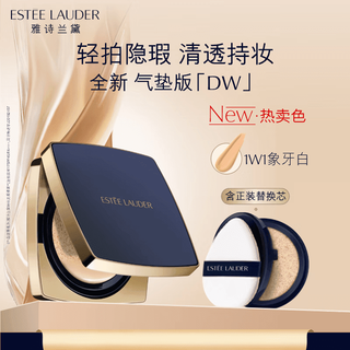 Estee lauder (estee lauder) dw long-lasting makeup foundation 1w1 for oily mothers, long-lasting concealer, oil control and makeup setting, birthday gift for girlfriend hot ivory white dw cushion 1w1#17 counter model