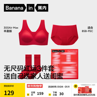 Jiao nei 300 air max large breast no size liquid foundation underwear women's bra vest style invisible seamless thin style red meter set good luck red one size