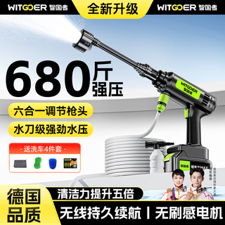 Zhiguozhe car washing machine high-pressure household water spray gun pump wireless lithium electric pool powerful floor washing and yard cleaning artifact complete set