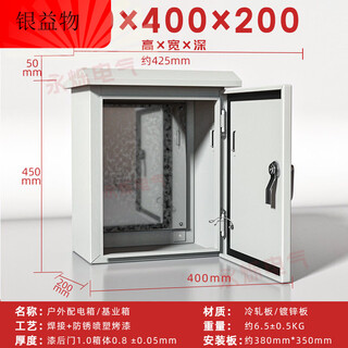 Outdoor distribution box power cabinet photovoltaic grid-connected box waterproof wiring box network monitoring weak current rainproof box outdoor 500*400*200_regular style