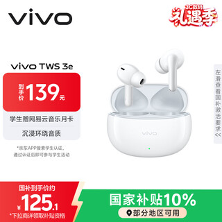 Vivo tws 3e haobai, immersive surround sound quality, 44h long battery life, suitable for xiaomi, apple and huawei bluetooth headsets, s50 matching headphones