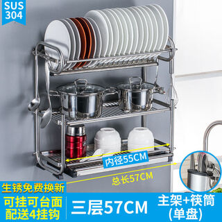 Fantasy wall-mounted cool dish rack kitchen dish storage rack 2 layers 47 main rack style rust-proof design 3 layers 57cm main rack chopstick rack single plate
