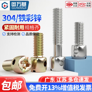 Guwanji 304 stainless steel/iron color galvanized carbon steel lead seal screws electric meter seal strap hole cross bolt large national standard 304 material m4x14 full thread (20 pieces)