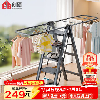 Chuangshuo home ladder ladder free installation clothes rack ladder rack ladder herringbone ladder folding ladder carbon steel 5-step clothes ladder gray