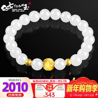7000 years hetian jade bracelet mutton fat white ancient method pure gold 999 gold and jade mantang women's jade bracelet about 8mm