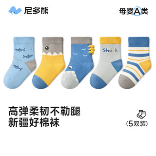 Nido bear children's socks boys' winter boneless cotton socks boy's socks loose mouth baby socks for small and medium-sized boys spring and autumn w5034 lucky blue whale 5 pairs 6-12 months (suitable for feet length 9-11cm)
