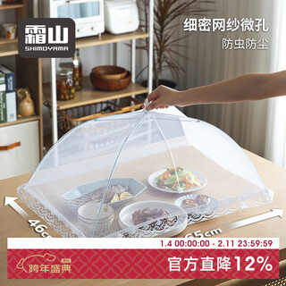 霜山可折叠饭菜罩餐桌防蝇防虫厨房食物罩家用盖菜罩防尘餐桌罩 方形B款(可放约5-6个7寸或8寸盘)