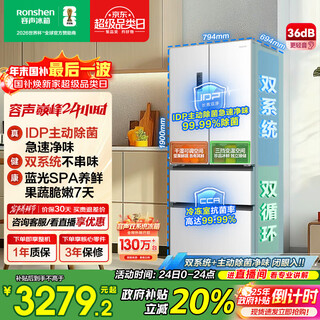 Rongsheng idp net flavor 501l french multi-door refrigerator pro model active sterilization dual system dual cycle first-level energy efficiency air-cooled frost-free bcd-501wd3mpz national subsidy