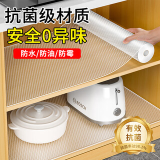 Jinlongxing drawer protection pad paper 0.45*5m dining table pad cabinet waterproof oil-proof moisture-proof pad wardrobe shoe cabinet dustproof pad