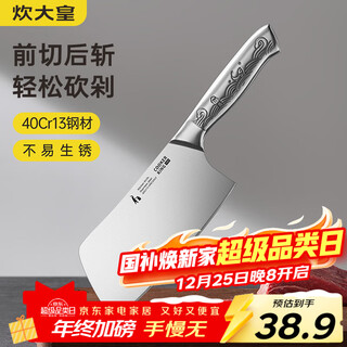 Cui dahuang stainless steel household bone chopping knife, rib knife, meat chopping knife, steel knife, kitchen knife