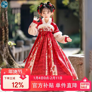Little taobao hanfu girls winter chinese style ancient costume new year's eve tang suit girls children ancient style skirts 140