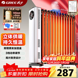Gree's annual gold list product heater electric oil heater vertical electric heater household large area humidification wide piece ndy23-x6022