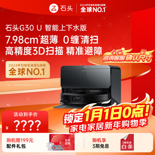 Roborock sweeping robot all-in-one sweeping and mopping g30 u all-in-one sweeping, mopping, washing and drying machine with automatic dust collection, hot water washing, mop drying, rehydration, wiping and mopping the floor g30 u upper and lower water