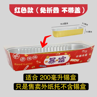 Yusenyi baking box carton paper durian thickened tinfoil holder pad paper cheese special carton anti-box carton holder packaging hot durian 1 piece outer paper holder universal (without cover) a box of 2100 pcs