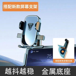 Gongma high-end car mobile phone holder, hanging screen, large screen clip, fixed clip, traceless gravity bracket, support navigation a88 mirror model screen clip black