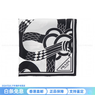 Prada retro pattern printed twill fabric silk scarf women's new year gift white f basic packaging - no box